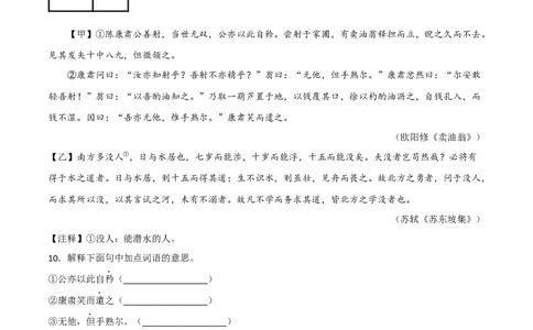 期中模拟金卷（二）-七年级语文下学期（部编版）原卷版_初中全科电子版试卷练习试题_语文_7下初中部编版语文练习、试卷_部编语文七年级下期中试卷（041份）_全国通用卷-08份