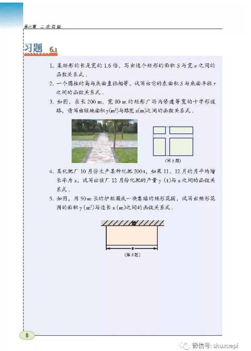 苏科版数学九年级下册课本_初中电子课本_2.数学_苏科版_下册