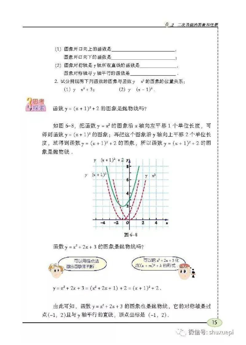 苏科版数学九年级下册课本_初中电子课本_2.数学_苏科版_下册