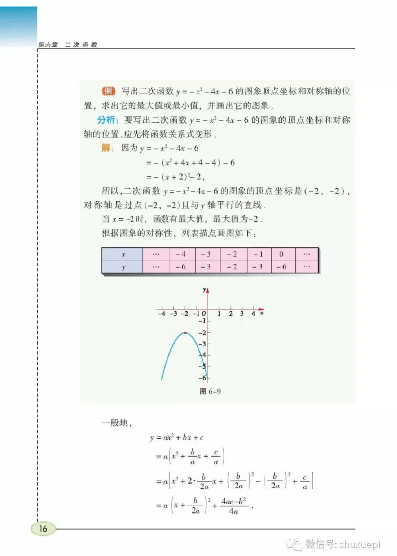 苏科版数学九年级下册课本_初中电子课本_2.数学_苏科版_下册