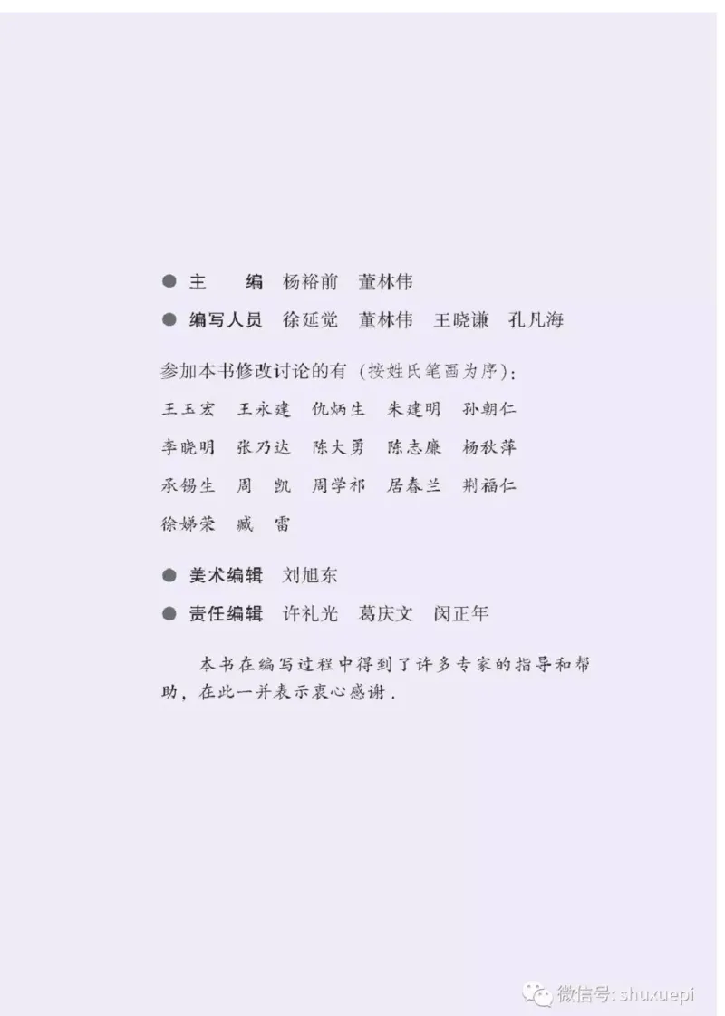 苏科版数学九年级下册课本_初中电子课本_2.数学_苏科版_下册