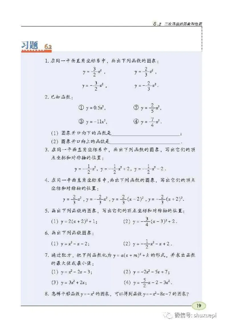 苏科版数学九年级下册课本_初中电子课本_2.数学_苏科版_下册
