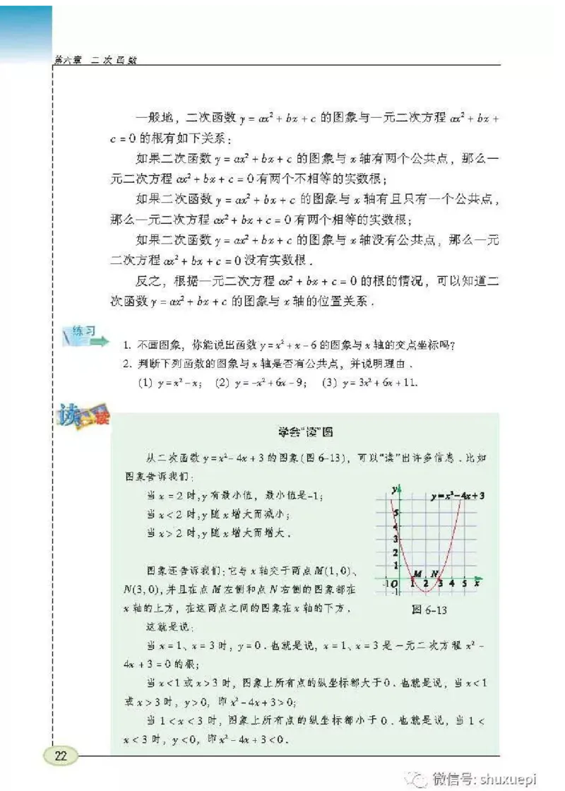 苏科版数学九年级下册课本_初中电子课本_2.数学_苏科版_下册
