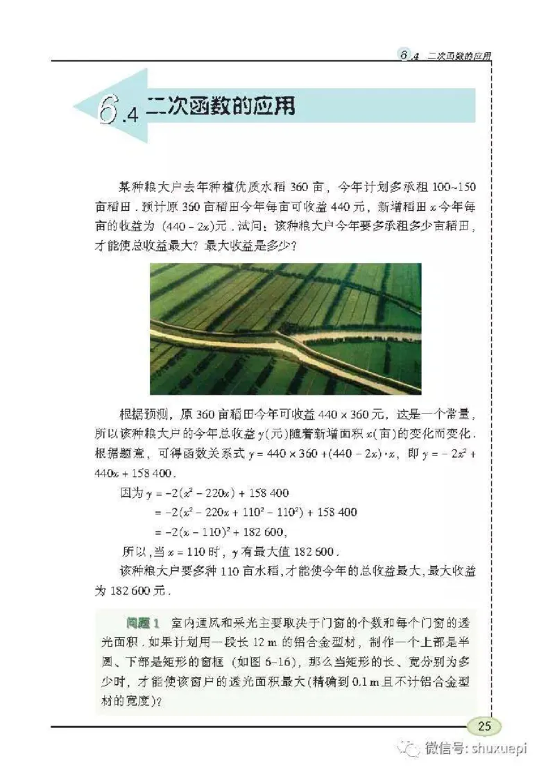 苏科版数学九年级下册课本_初中电子课本_2.数学_苏科版_下册