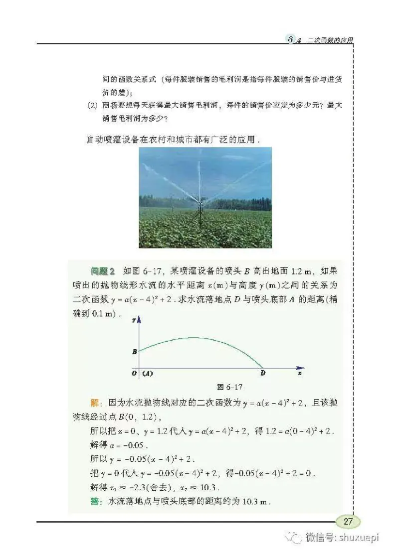苏科版数学九年级下册课本_初中电子课本_2.数学_苏科版_下册