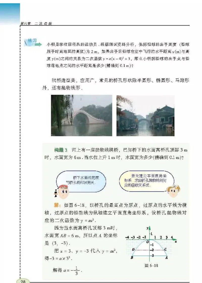 苏科版数学九年级下册课本_初中电子课本_2.数学_苏科版_下册