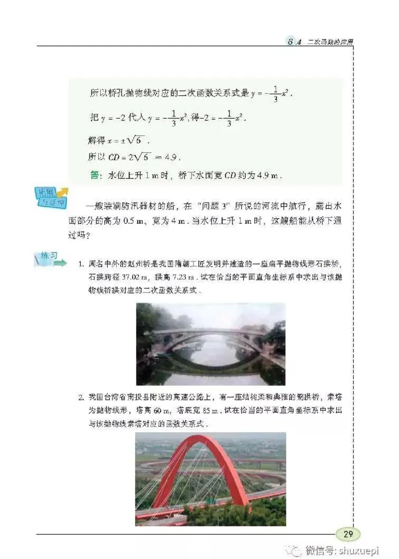 苏科版数学九年级下册课本_初中电子课本_2.数学_苏科版_下册