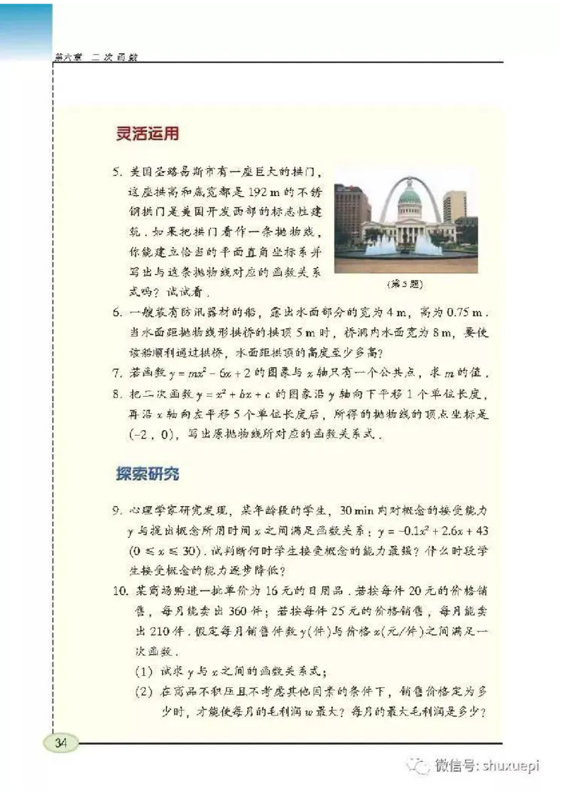 苏科版数学九年级下册课本_初中电子课本_2.数学_苏科版_下册