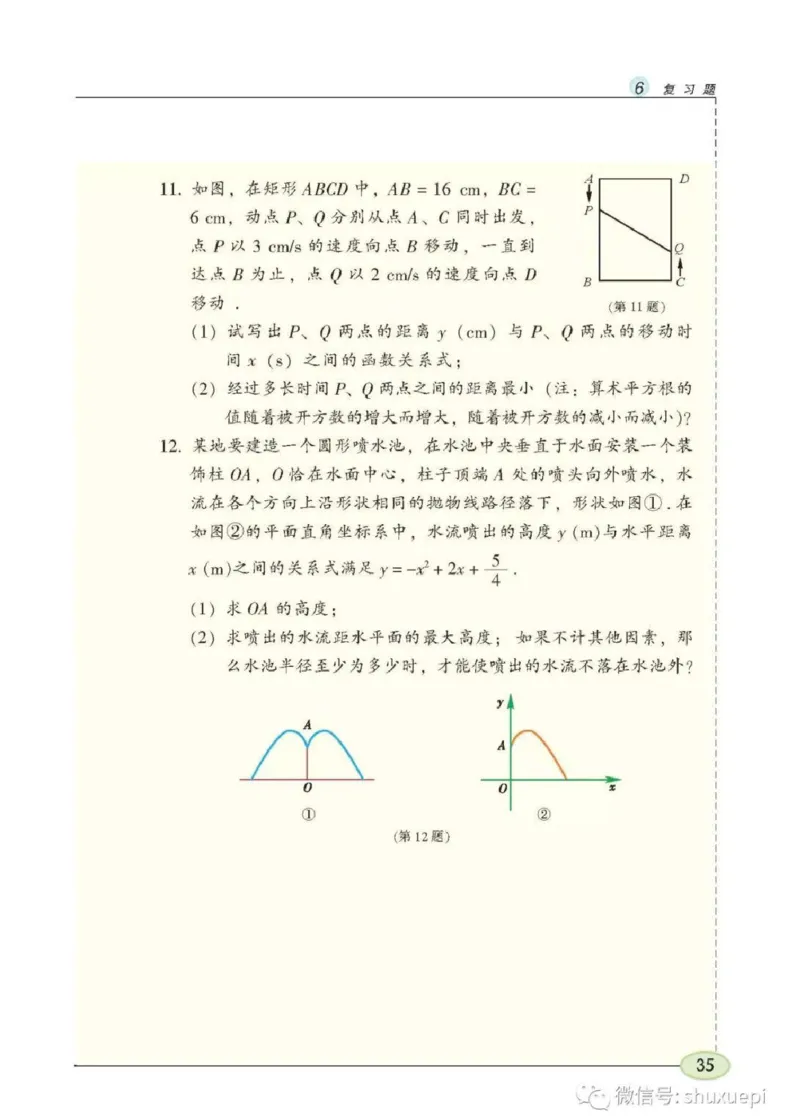 苏科版数学九年级下册课本_初中电子课本_2.数学_苏科版_下册
