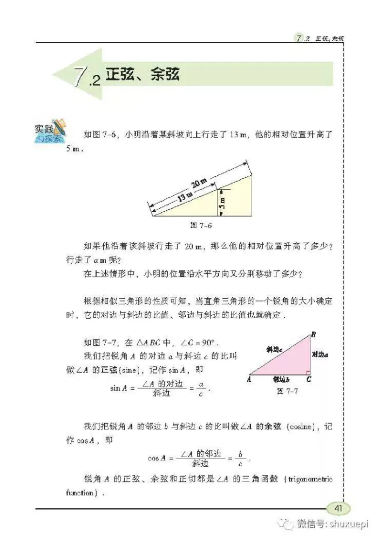 苏科版数学九年级下册课本_初中电子课本_2.数学_苏科版_下册
