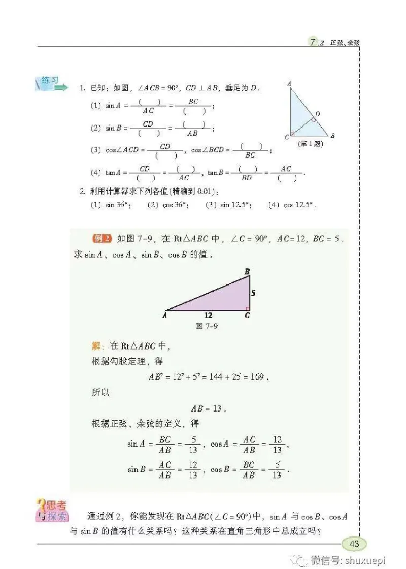 苏科版数学九年级下册课本_初中电子课本_2.数学_苏科版_下册
