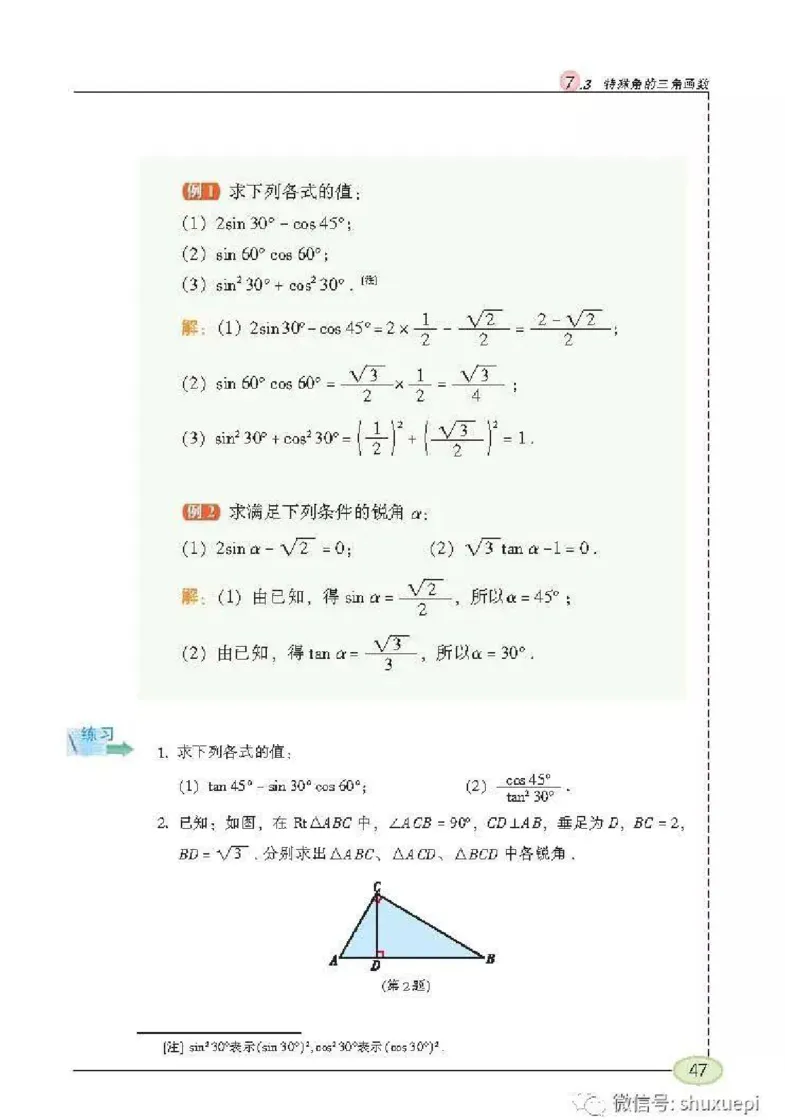 苏科版数学九年级下册课本_初中电子课本_2.数学_苏科版_下册