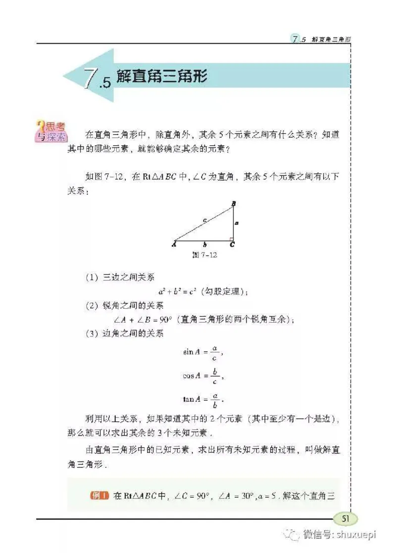 苏科版数学九年级下册课本_初中电子课本_2.数学_苏科版_下册