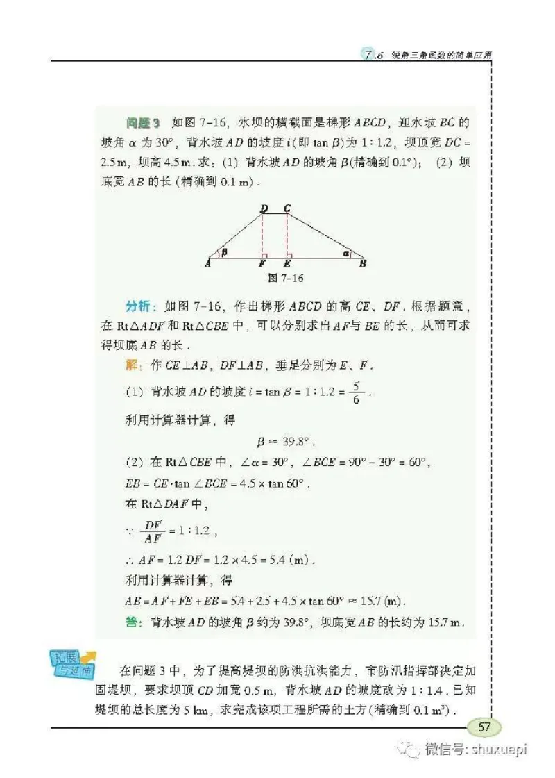 苏科版数学九年级下册课本_初中电子课本_2.数学_苏科版_下册