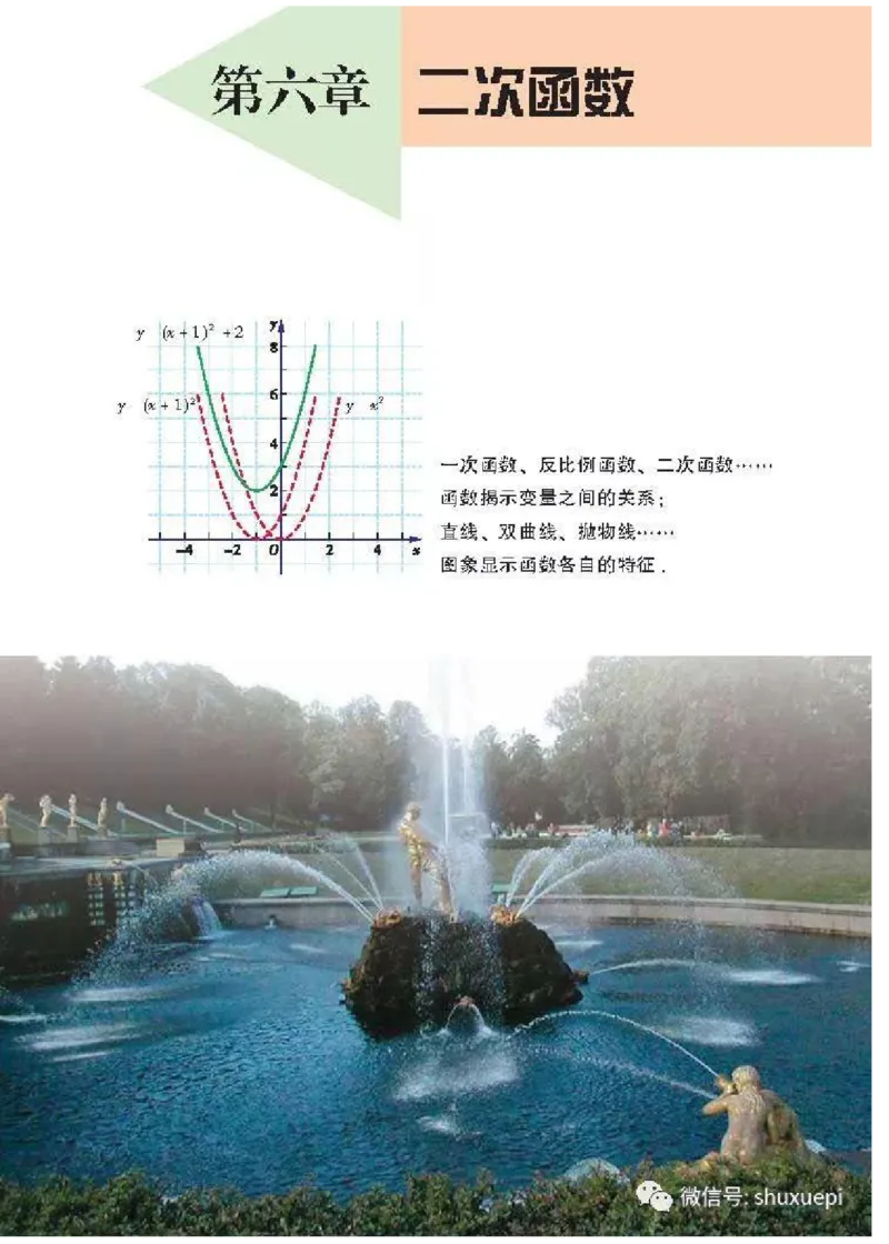苏科版数学九年级下册课本_初中电子课本_2.数学_苏科版_下册