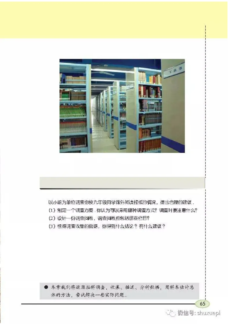 苏科版数学九年级下册课本_初中电子课本_2.数学_苏科版_下册