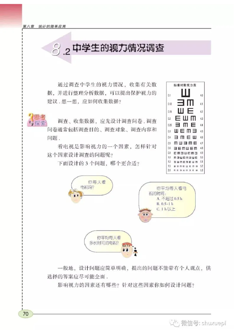 苏科版数学九年级下册课本_初中电子课本_2.数学_苏科版_下册