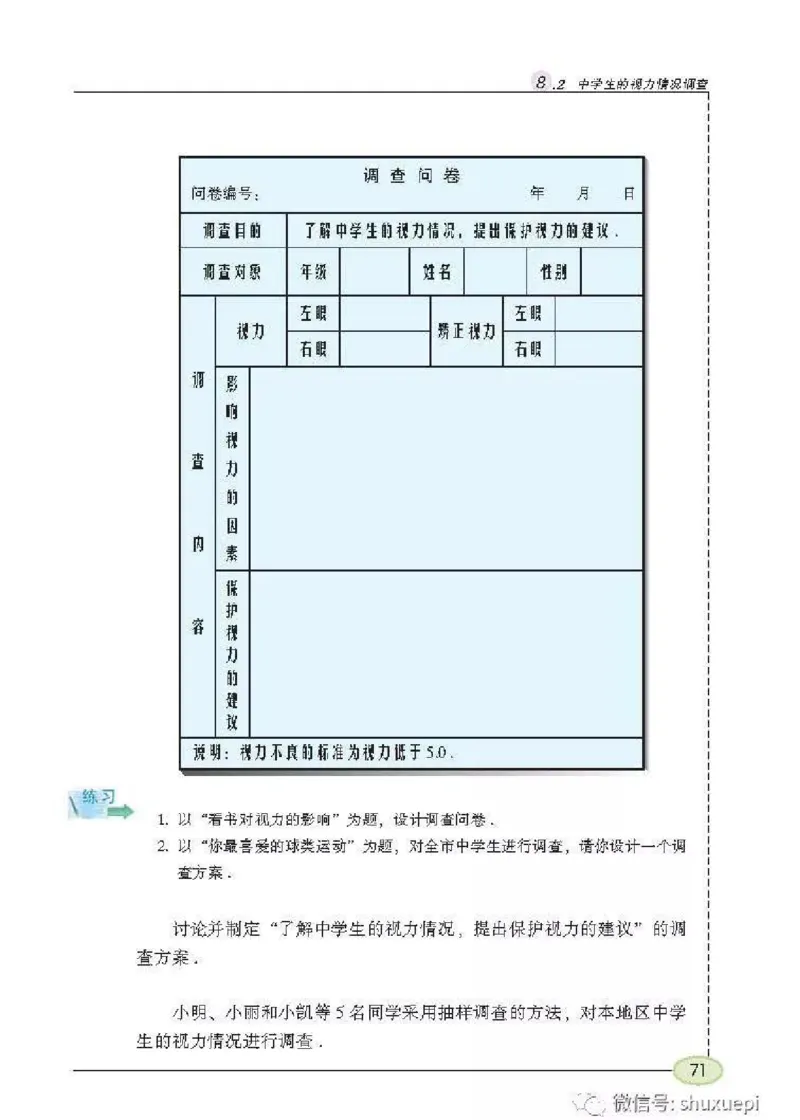苏科版数学九年级下册课本_初中电子课本_2.数学_苏科版_下册