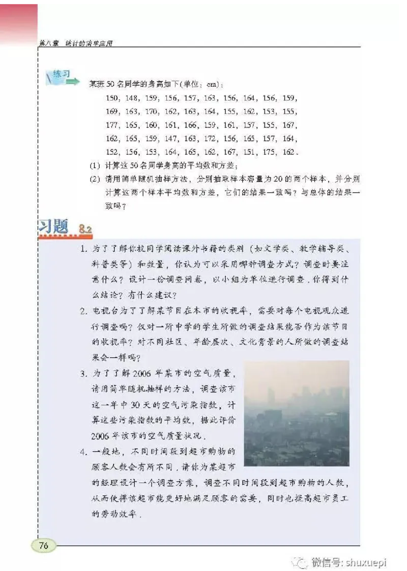 苏科版数学九年级下册课本_初中电子课本_2.数学_苏科版_下册