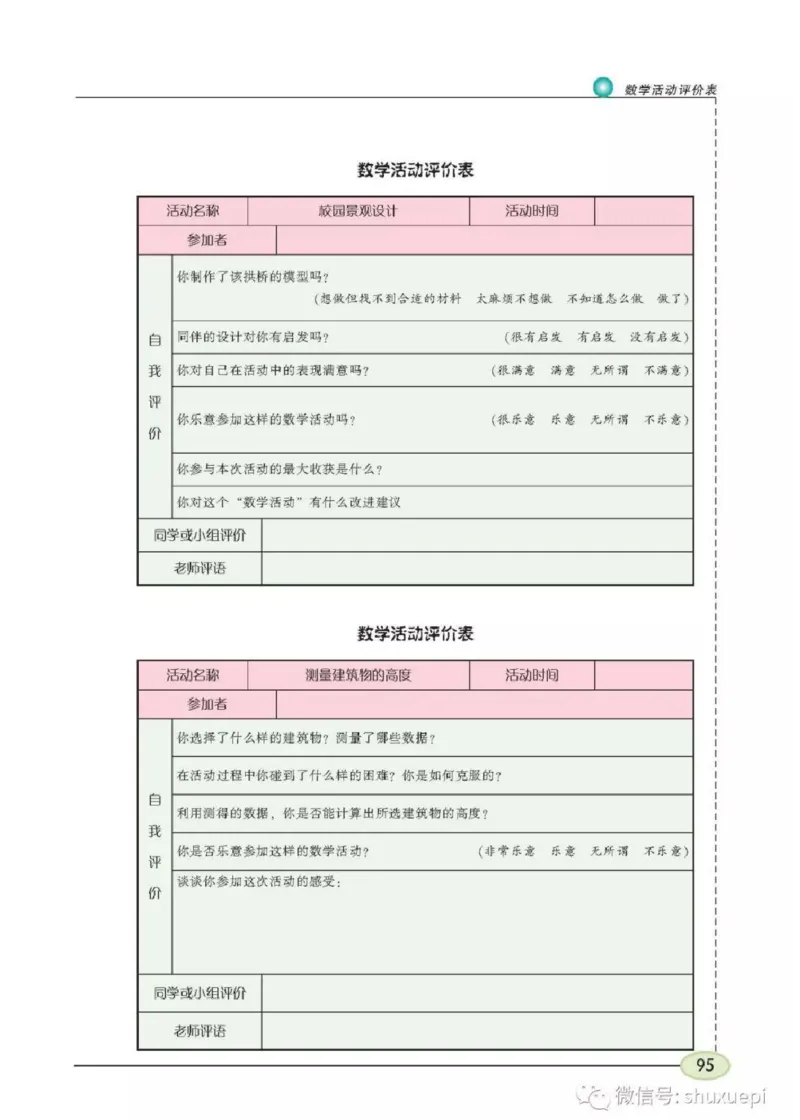 苏科版数学九年级下册课本_初中电子课本_2.数学_苏科版_下册