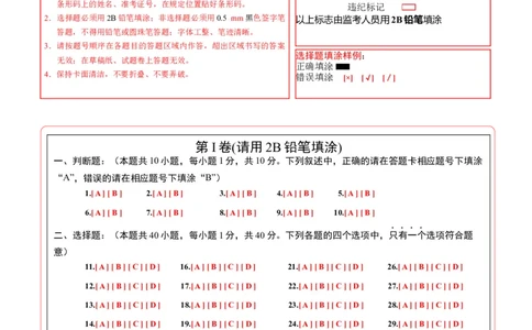生物（无锡卷）（答题卡）_初中全科电子版试卷练习试题_生物_2024中考模拟题生物(1)_三模（37套）_生物（无锡卷）