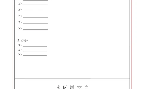 生物（黑龙江卷）（答题卡）_初中全科电子版试卷练习试题_生物_2024中考模拟题生物(1)_二模_生物（黑龙江卷）-：2024年中考第二次模拟考试