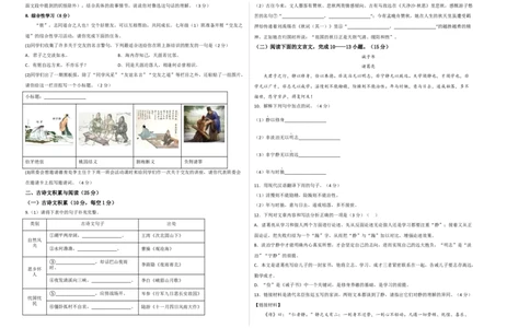 提升卷-七年级语文上册期末卷（重庆专用）（考试版）_初中全科电子版试卷练习试题_语文_7上初中部编版语文练习、试卷_部编语文七年级上期末试卷（046份）_分地区期末卷