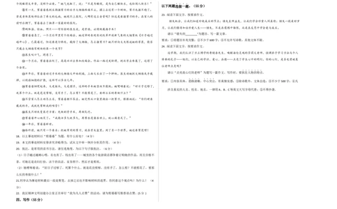 提升卷-七年级语文上册期末卷（重庆专用）（考试版）_初中全科电子版试卷练习试题_语文_7上初中部编版语文练习、试卷_部编语文七年级上期末试卷（046份）_分地区期末卷