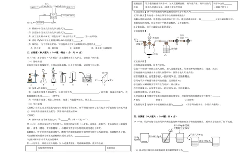化学（重庆卷）（考试版A3）_初中全科电子版试卷练习试题_化学_2024中考模拟题化学(1)_二模_化学（重庆卷）-：2024年中考第二次模拟考试