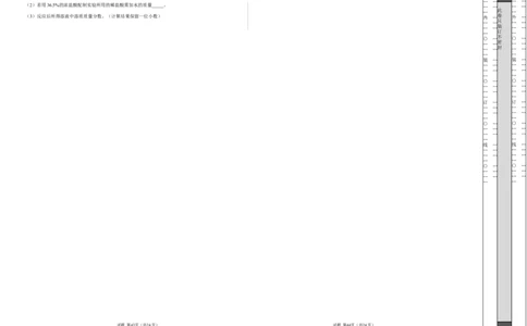 化学（重庆卷）（考试版A3）_初中全科电子版试卷练习试题_化学_2024中考模拟题化学(1)_二模_化学（重庆卷）-：2024年中考第二次模拟考试