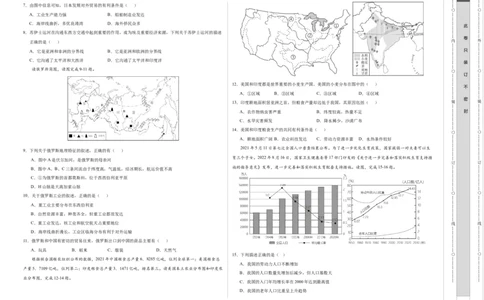 地理（山东济南）（A3考试版）_初中全科电子版试卷练习试题_地理_2024中考模拟题地理(1)_一模_地理（山东济南卷）-2024年中考第一次模拟考试