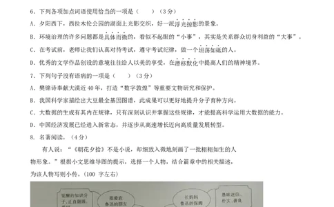 期末测试（A卷&middot;夯实基础）-乐知课堂：hiknow_007七年级语文上册同步单元AB卷（原卷版）_初中全科电子版试卷练习试题_语文_7上初中部编版语文练习、试卷_综合期末卷