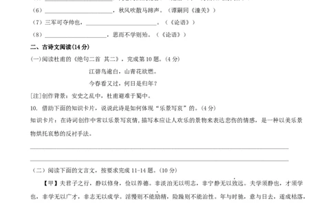 期末测试（A卷&middot;夯实基础）-乐知课堂：hiknow_007七年级语文上册同步单元AB卷（原卷版）_初中全科电子版试卷练习试题_语文_7上初中部编版语文练习、试卷_综合期末卷