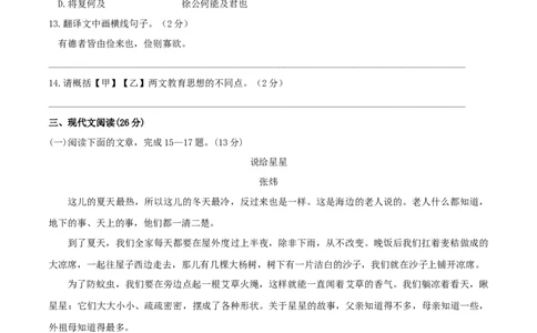 期末测试（A卷&middot;夯实基础）-乐知课堂：hiknow_007七年级语文上册同步单元AB卷（原卷版）_初中全科电子版试卷练习试题_语文_7上初中部编版语文练习、试卷_综合期末卷