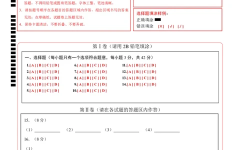 化学（海南卷）（答题卡）_初中全科电子版试卷练习试题_化学_2024中考模拟题化学(1)_三模（36套）_化学（海南卷）