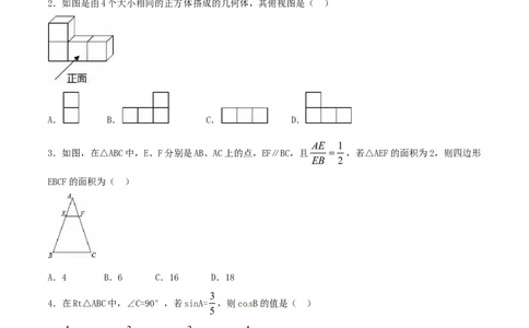 期末测试卷（B卷）_初中全科电子版试卷练习试题_数学_9下初中人教版数学练习、试卷_人教数学九年级下期末试卷（011份）_期末测试卷卷（AB卷含答案）