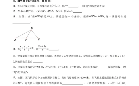 期末测试卷（B卷）_初中全科电子版试卷练习试题_数学_9下初中人教版数学练习、试卷_人教数学九年级下期末试卷（011份）_期末测试卷卷（AB卷含答案）
