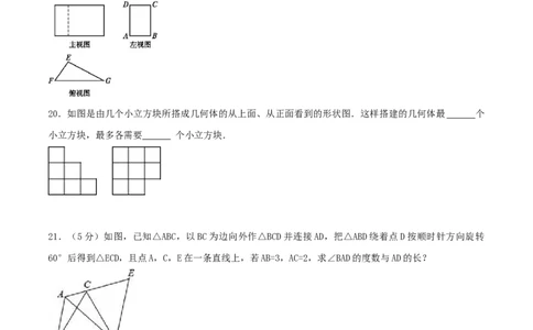 期末测试卷（B卷）_初中全科电子版试卷练习试题_数学_9下初中人教版数学练习、试卷_人教数学九年级下期末试卷（011份）_期末测试卷卷（AB卷含答案）