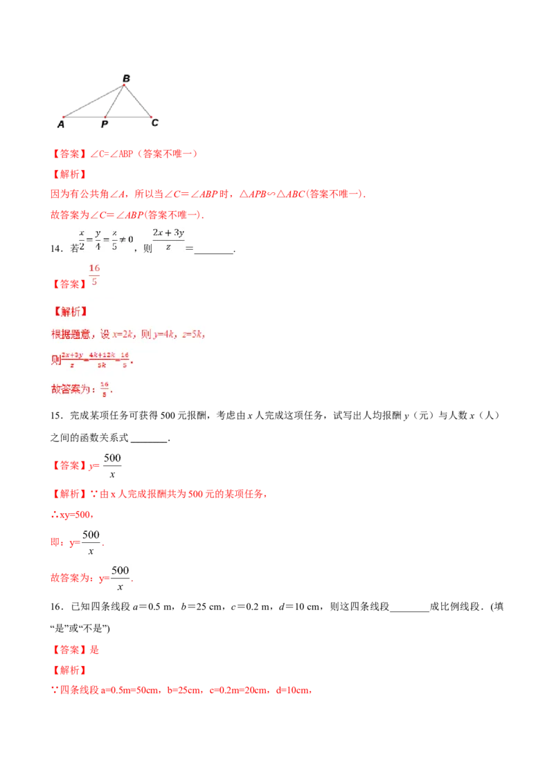 期末测试卷（B卷）_初中全科电子版试卷练习试题_数学_9下初中人教版数学练习、试卷_人教数学九年级下期末试卷（011份）_期末测试卷卷（AB卷含答案）