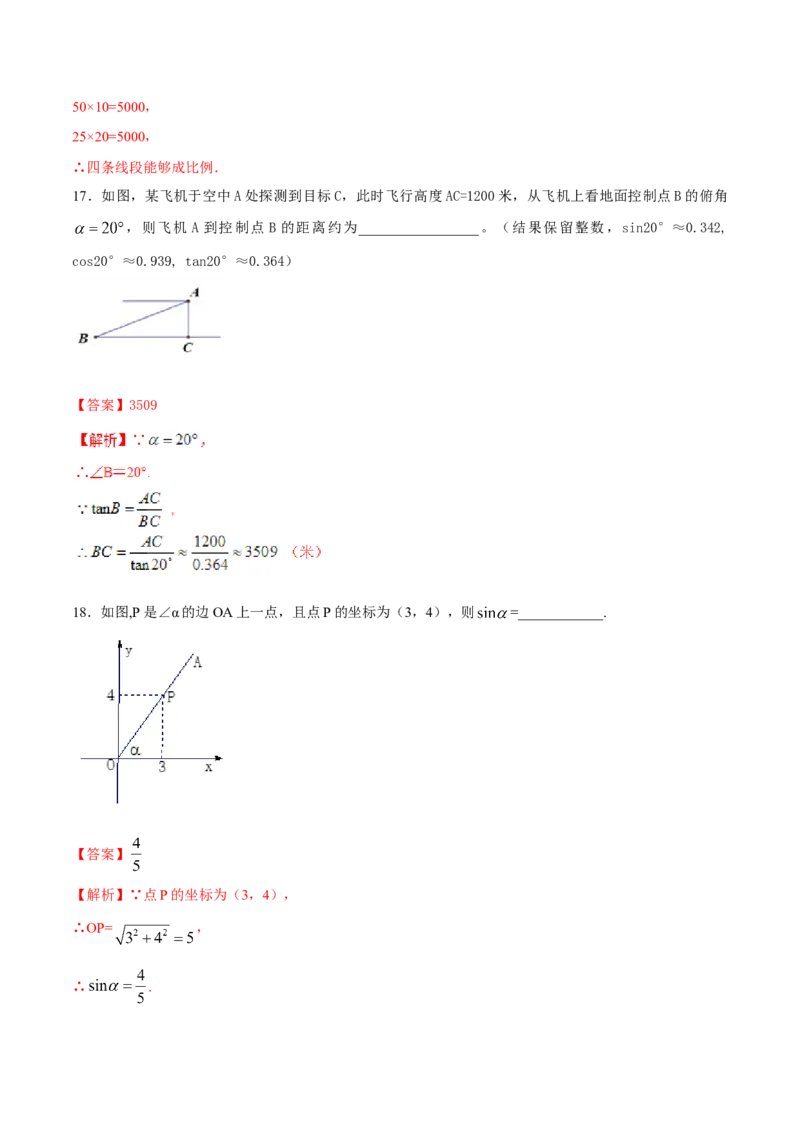 期末测试卷（B卷）_初中全科电子版试卷练习试题_数学_9下初中人教版数学练习、试卷_人教数学九年级下期末试卷（011份）_期末测试卷卷（AB卷含答案）