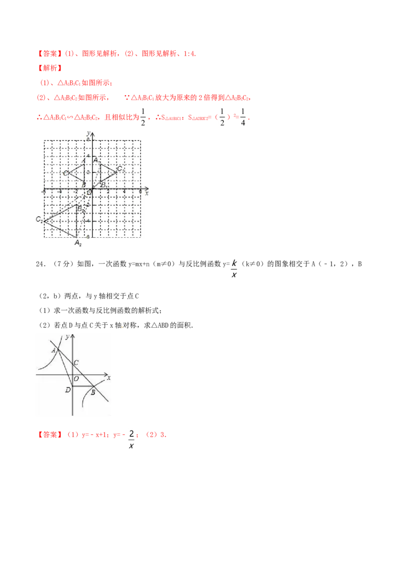 期末测试卷（B卷）_初中全科电子版试卷练习试题_数学_9下初中人教版数学练习、试卷_人教数学九年级下期末试卷（011份）_期末测试卷卷（AB卷含答案）