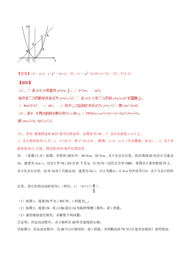 期末测试卷（B卷）_初中全科电子版试卷练习试题_数学_9下初中人教版数学练习、试卷_人教数学九年级下期末试卷（011份）_期末测试卷卷（AB卷含答案）
