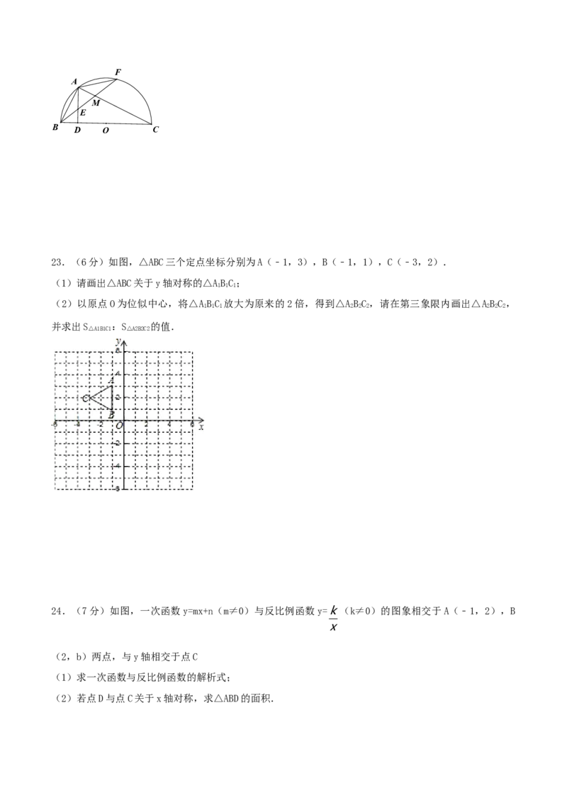 期末测试卷（B卷）_初中全科电子版试卷练习试题_数学_9下初中人教版数学练习、试卷_人教数学九年级下期末试卷（011份）_期末测试卷卷（AB卷含答案）