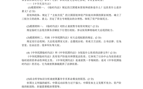 八年级历史部编版上册第3、4单元检测题（RJ）_初中全科电子版试卷练习试题_历史_历史人教版8上试卷_部编人教版历史8年级上单元测试40份_单元测试（第三套）