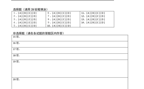 第03章一元一次方程测试卷测试（答题卡）（人教版）_初中全科电子版试卷练习试题_数学_7上初中人教版数学练习、试卷24新版已更新_人教数学七年级上单元试卷（025份）