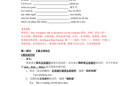 人教版初中英语七年级下册6单元讲义重点短语语法讲解配练习_初中全科电子版试卷练习试题_英语_7年级下册-初中人教版英语_人教英语七年级下专项练习（039份）
