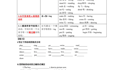 人教版初中英语七年级下册6单元讲义重点短语语法讲解配练习_初中全科电子版试卷练习试题_英语_7年级下册-初中人教版英语_人教英语七年级下专项练习（039份）