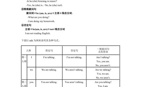 人教版初中英语七年级下册6单元讲义重点短语语法讲解配练习_初中全科电子版试卷练习试题_英语_7年级下册-初中人教版英语_人教英语七年级下专项练习（039份）
