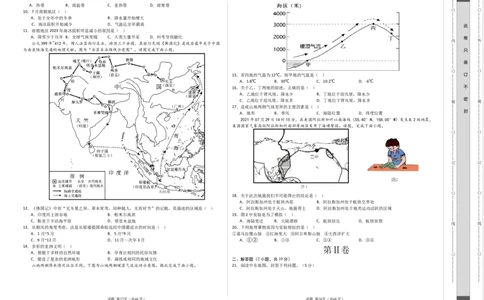 地理（江苏盐城卷）（A3考试版）_初中全科电子版试卷练习试题_地理_2024中考模拟题地理(1)_二模_地理（江苏盐城卷）-：2024年中考第二次模拟考试