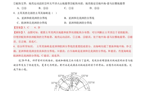 地理（广东卷）（全解全析）_初中全科电子版试卷练习试题_地理_2024中考模拟题地理(1)_二模_地理（广东卷）-：2024年中考第二次模拟考试